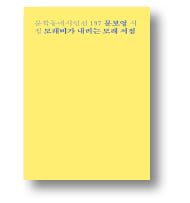 [책마을] "시인은 장난꾸러기면 안되나요"