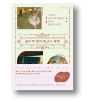 [책마을] 지옥같은 삶을 산 칼로의 마지막 외침 "인생, 만세"