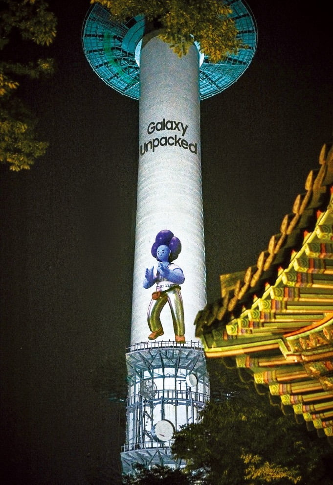 [포토] ‘갤럭시 언팩’ D-1…불 밝힌 서울타워 