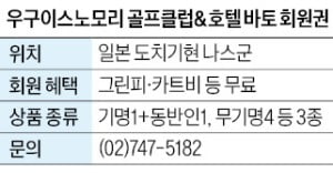 금강골프 재팬, 日 간토지방 골프클럽&호텔 평생우리카지노추천