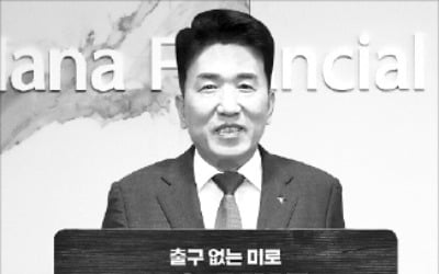 함영주 하나금융 회장, 마약 근절 캠페인 동참