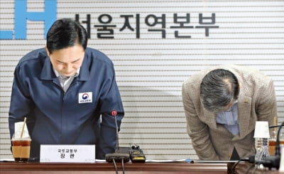 [포토] LH 아파트 15곳 '철근 누락'…고개숙인 국토부 장관·LH사장