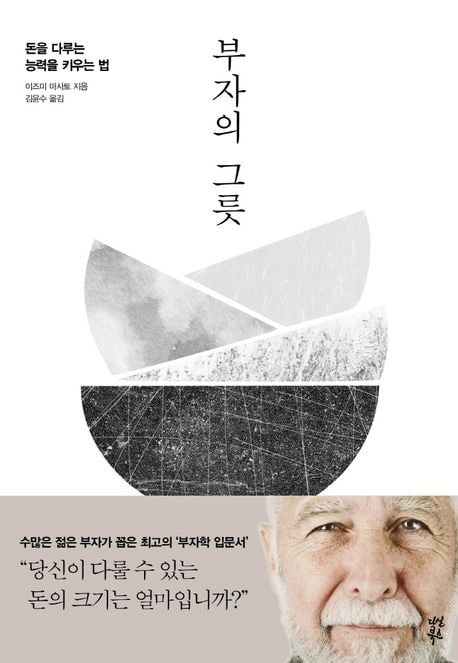 (사진=교보문고)