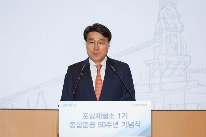 최정우 포스코그룹 회장이 포스코 포항제철소 1기 설비 종합준공 50주년 기념행사에서 2030년까지 국내외 총 121조원을 투자한다고 발표했다. 