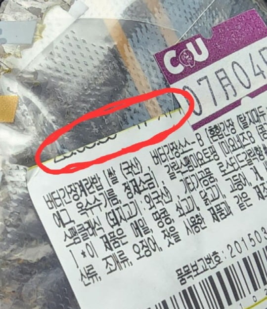 A씨가 온라인에 올린 사진. 삼각김밥의 유통기한 스티커가 일부 뜯어져 있는 것을 볼 수 있다.  사진=온라인 커뮤니티 캡쳐 