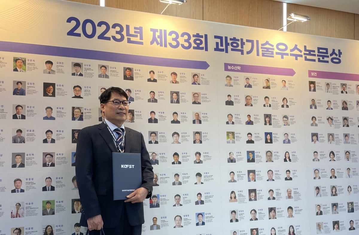 호서대학교 김수영 교수, 제33회 과학기술 우수논문상 수상