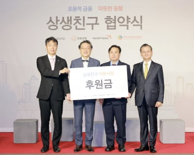 '상생 금융' 동참한 한화생명, 2030 목돈 마련 보험 내놓는다