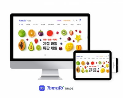 리테일앤인사이트, 식품 B2B 플랫폼 '토마토트레이드' 론칭