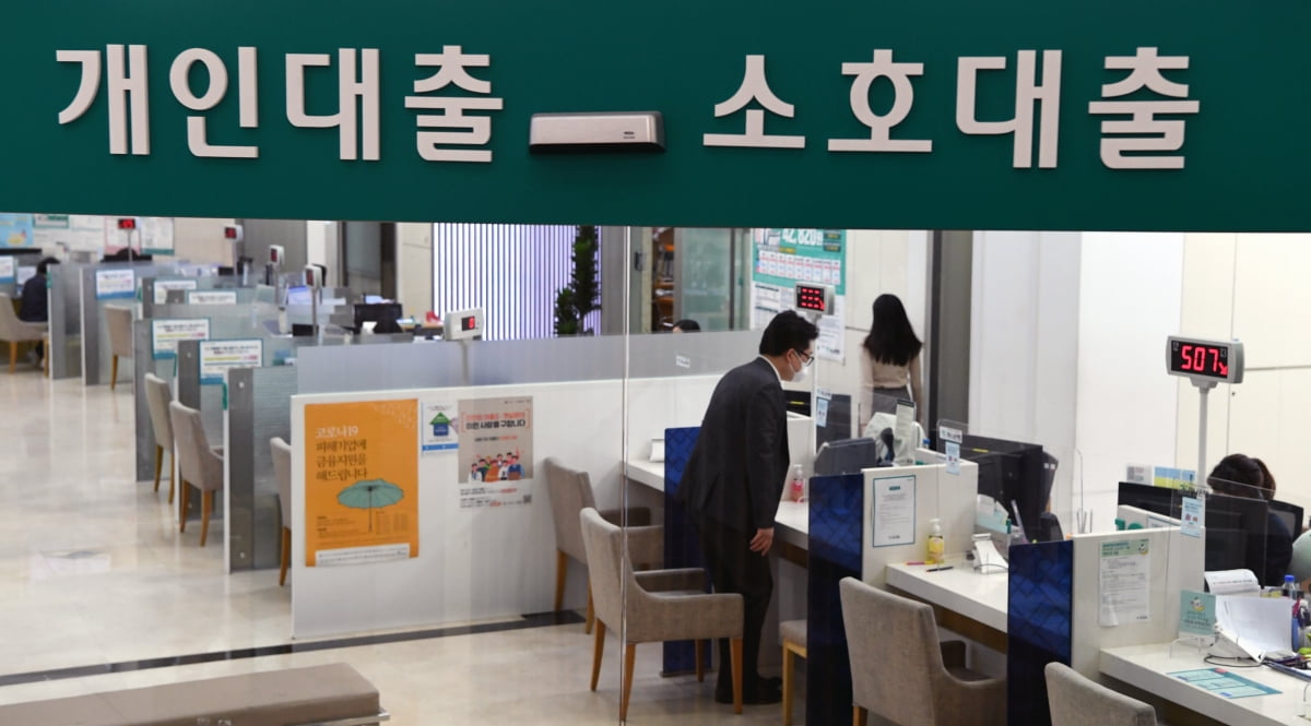 서울의 한 시중은행 대출창구 모습./한국경제