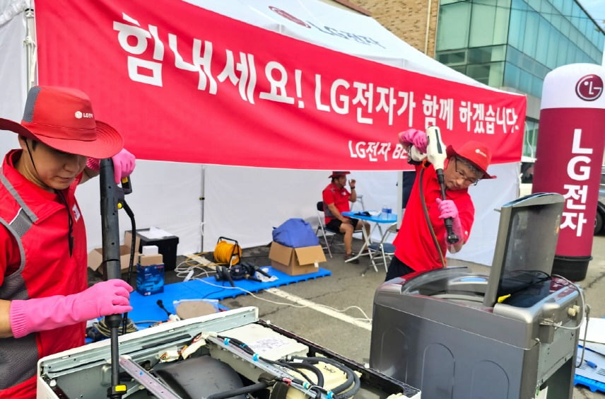 LG그룹, 수해 복구 성금 20억원·계열사도 긴급 구호 나서