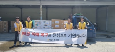 신세계그룹, 집중호우 피해 복구 성금 5억원 지원