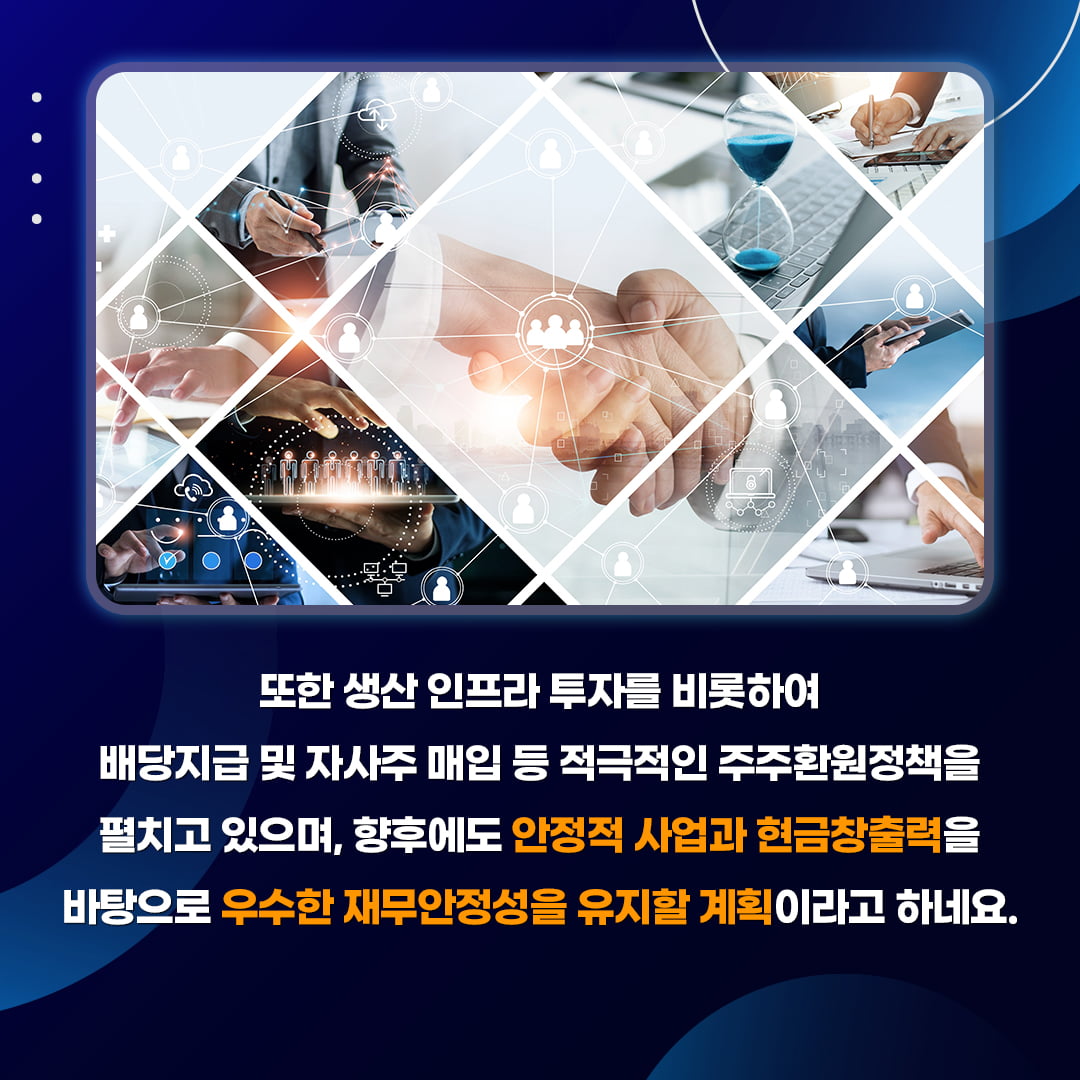 [카드뉴스] 사업안정성과 재무안정성을 인정받은 KT&G