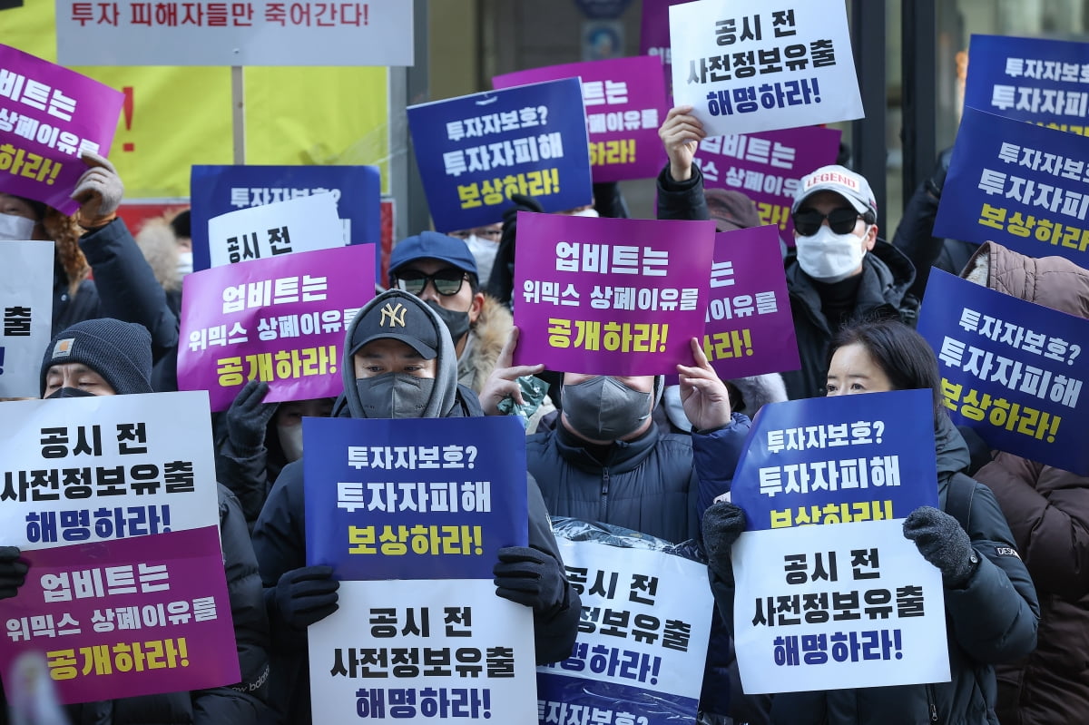 지난해 업비트가 알트코인 위믹스를 상장폐지하기로 결정하자, 투자자들이 업비트 본사 앞에서 시위를 하고 있다./연합뉴스