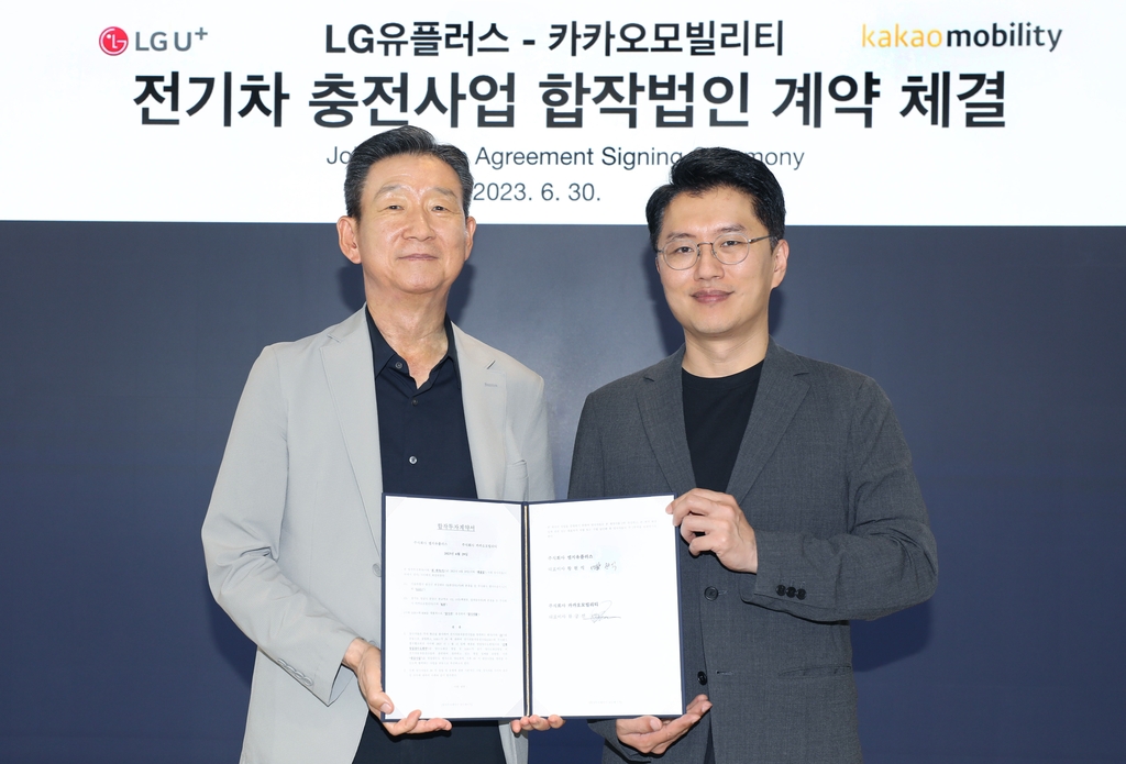 LGU+, 카카오모빌리티와 전기차 충전 사업…연내 법인설립