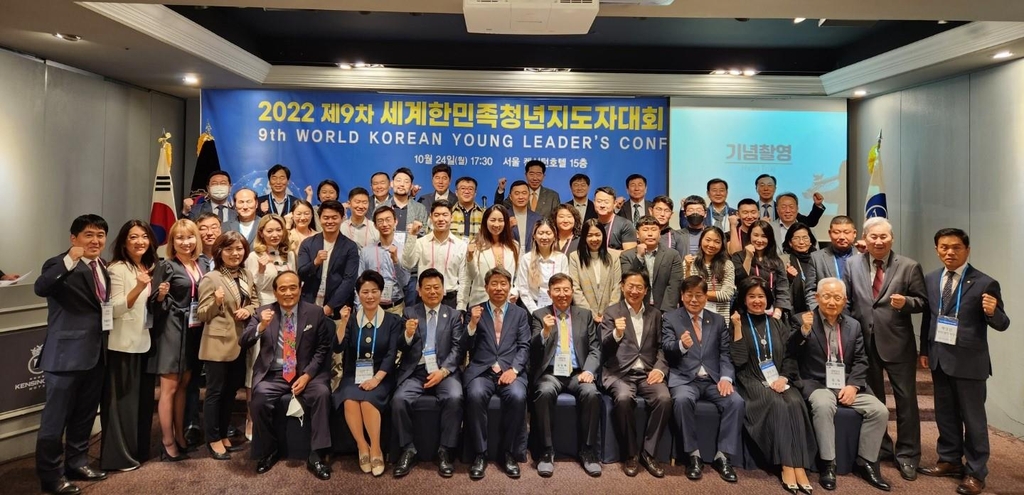 제20차 한민족청년지도자대회 3일 개막…9개국 37명 참가