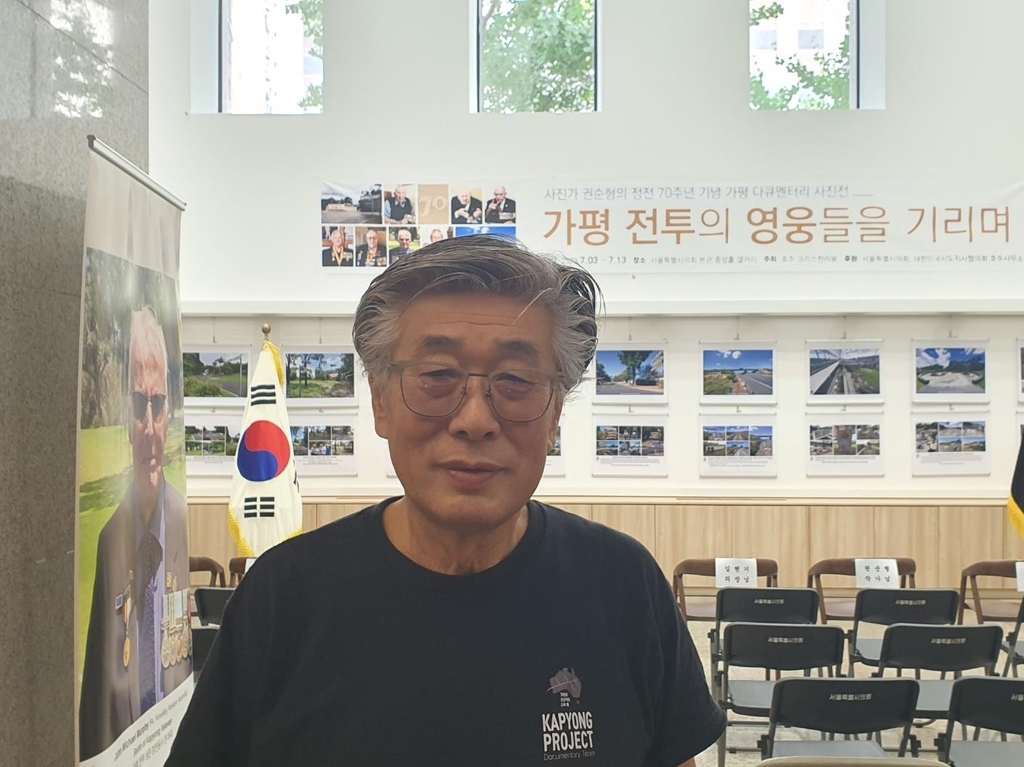 호주 '가평길·가평다리' 사진전, 서울시의회서 개막