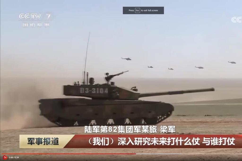 "중국군, 우크라전 보며 무인기·레이더 활용 훈련 진행"