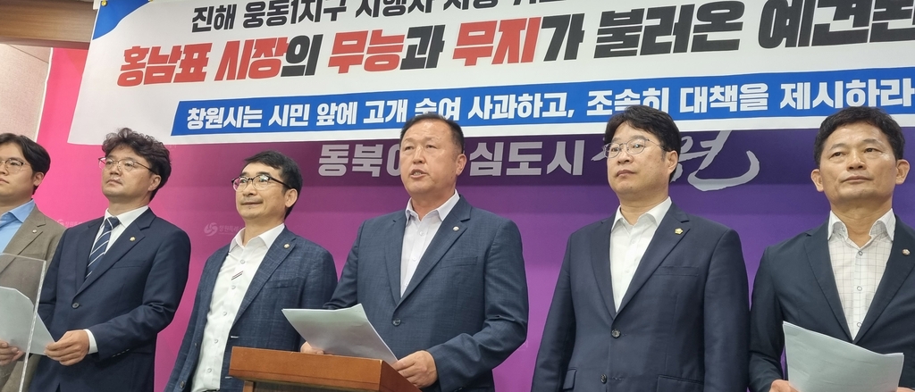 "웅동1지구 가처분 기각, 예견된 참사…창원시장 직접 사과해야"