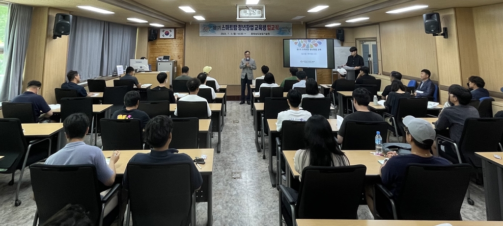 충남 청년농업인 40명, 스마트팜 청년 창업 교육 시작