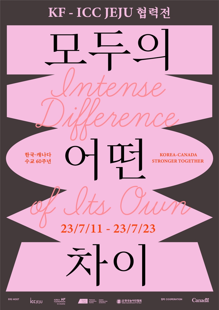 세계농아인대회서 장애인 예술가들의 모두의 어떤 차이展 | 한국경제 세계농아인대회서 장애인 예술가들의 모두의 어떤 차이展