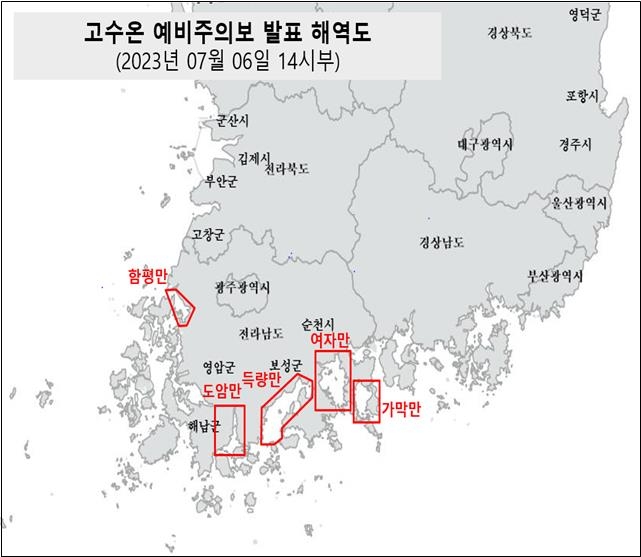 해수부, 서·남해 내만에 고수온 예비주의보 발령