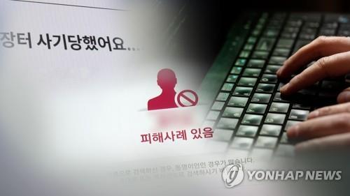 중고거래로 1억3천만원 가로챈 30대 남성 송치