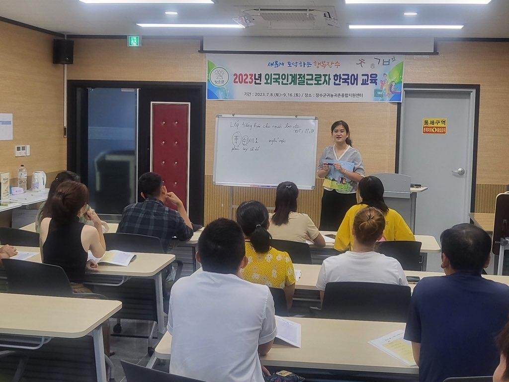 장수군, 외국인 계절근로자에게 '주말 한국어 교육'