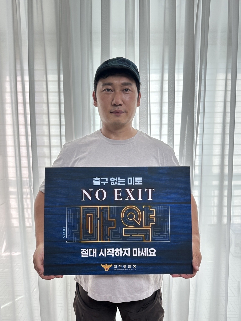 방송인 이승윤, 마약 위험성 알리는 'NO EXIT' 캠페인 참여