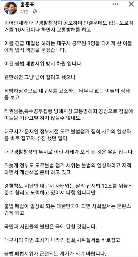 대구퀴어문화축제 도로점용허가 갈등 '소송·고발전' 비화