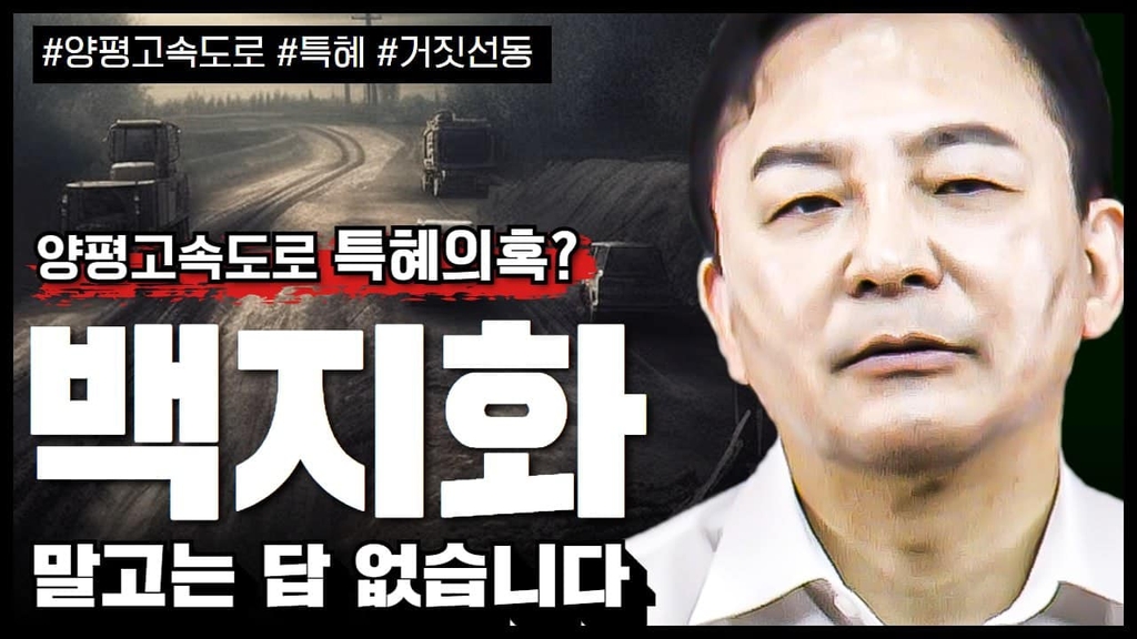 원희룡 "양평고속道 국정조사? 합법적 거짓말잔치 벌이자는 것"