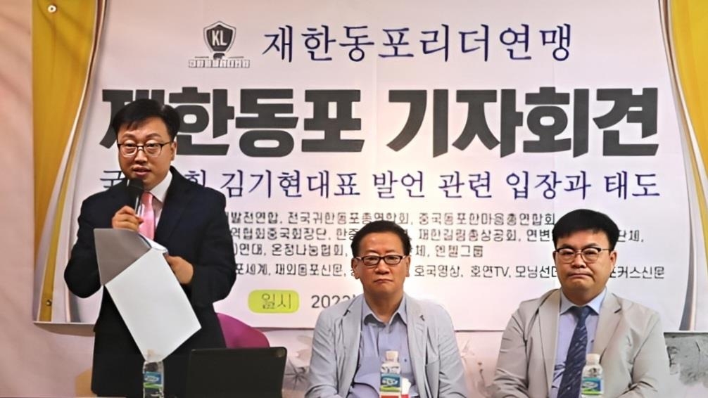 재한 조선족단체들, "참정권·건강보험 제한 추진은 차별" 성명