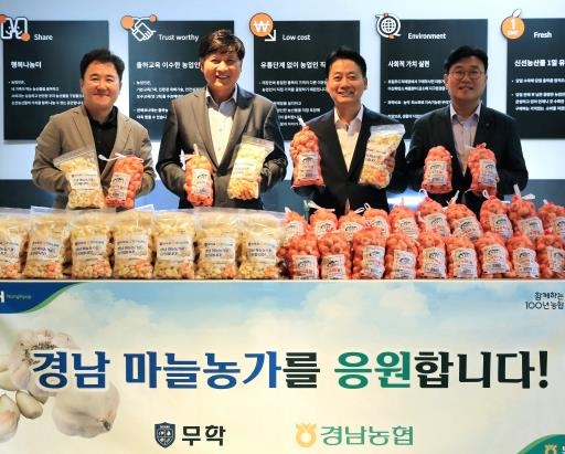 무학·경남농협, 마늘 소비 촉진에 힘 합친다…공동 마케팅
