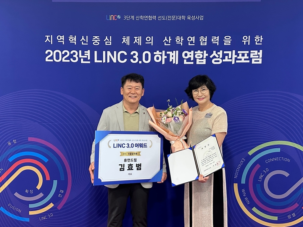 전주기전대학 LINC3.0 사업단, 한국연구재단 이사장상
