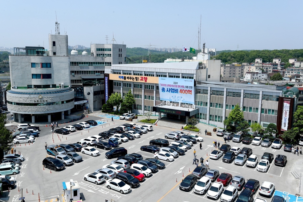 고양시, 전세 사기 긴급 대책단 발족…깡통전세 예방도