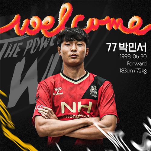 프로축구 K리그2 경남FC, 충남아산 공격수 박민서 영입