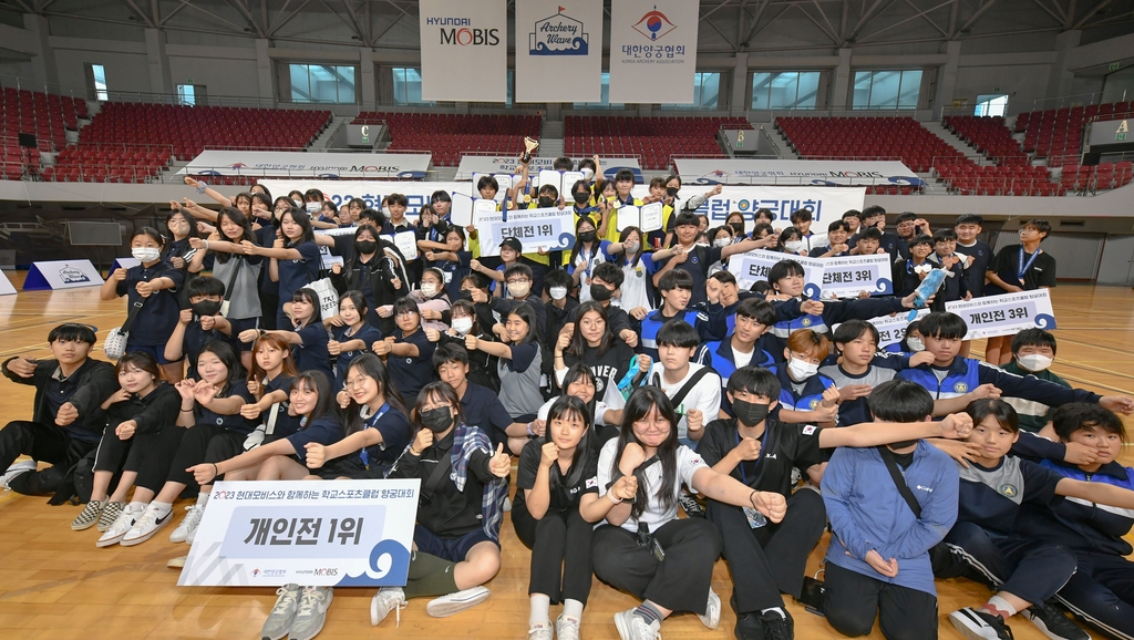 현대모비스, '2023 학교 스포츠클럽 양궁대회' 개최
