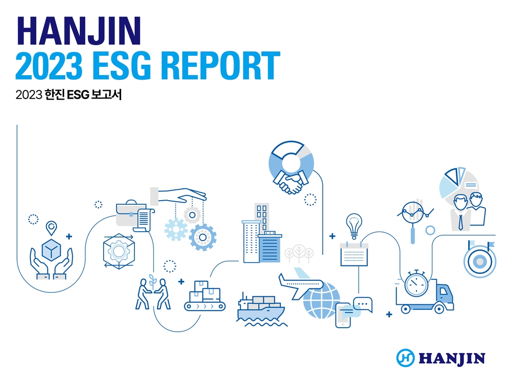한진, 2년 연속 ESG 보고서 발간…"'수송보국' 실현"