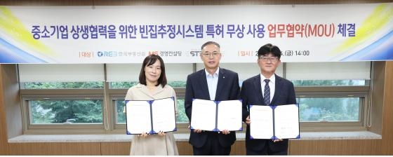 한국부동산원, 중소기업에 '빈집 추정시스템 특허' 무상지원