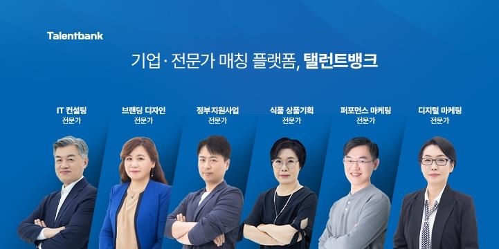 탤런트뱅크, 농진청 리더십 역량 교육 운영 사업 수주