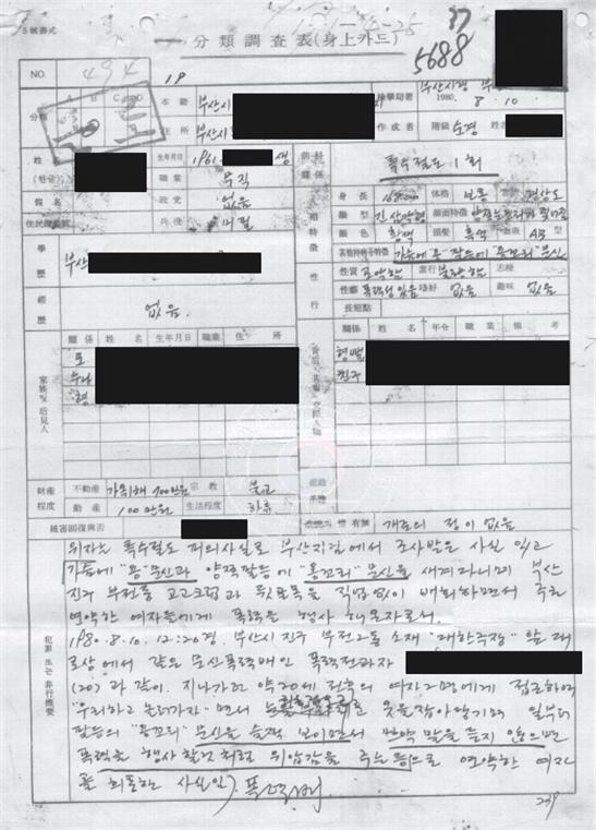 진실화해위 "삼청교육 피해자 158명 추가 진실규명"