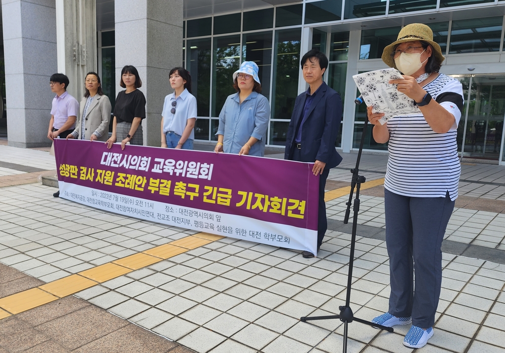 대전 시민단체 "학생 키 성장 지원 조례 반대"