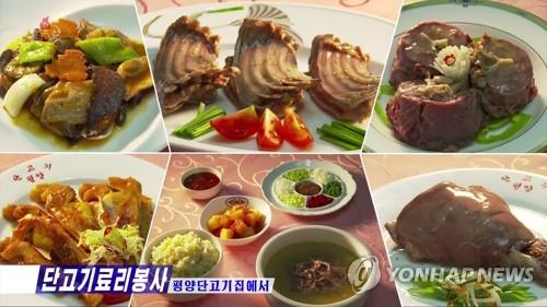 [평양NOW] 北, 중복 앞두고  '단고기 요리' 경연 진행