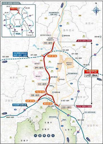 '서울∼양주 민자도로 건설' 투자 심의 통과