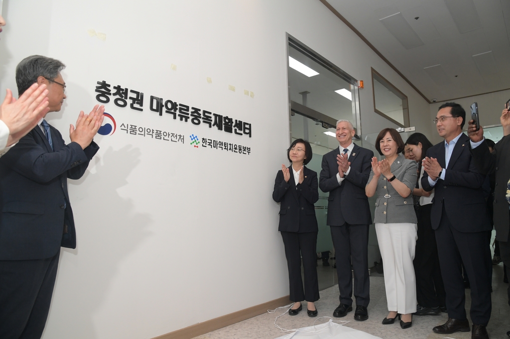 청소년맞춤 마약재활센터 대전서 첫발…'뉴욕 리햅' 노하우 적용(종합)