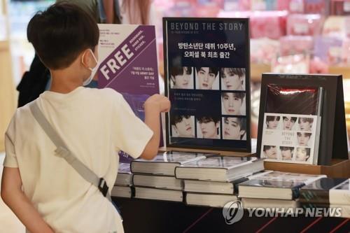 10년의 피땀눈물 담은 BTS 새 책, 韓도서 첫 NYT 베스트셀러 1위(종합2보)