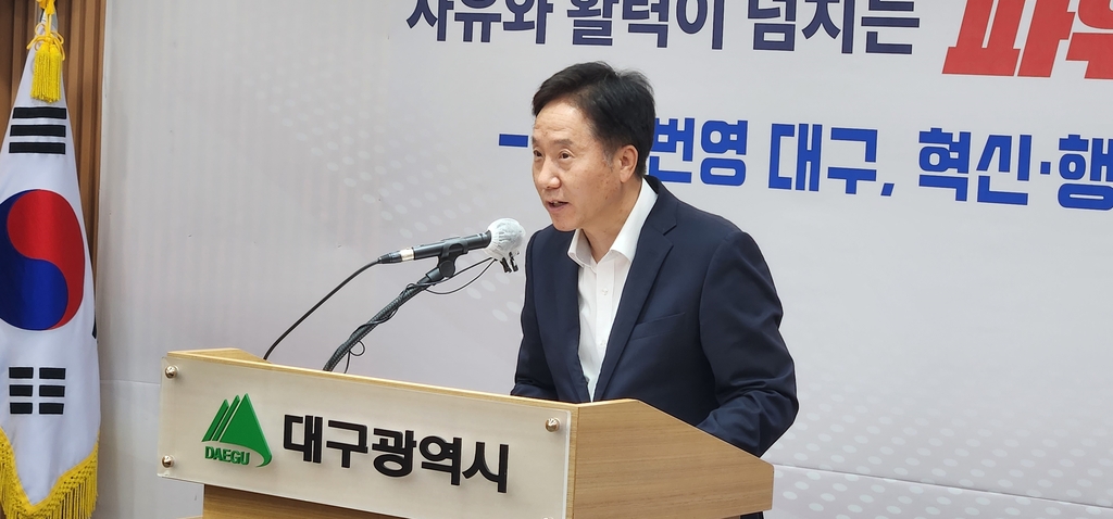 대구시 감사위 "대구복합혁신센터 방수공사 부실 투성이"