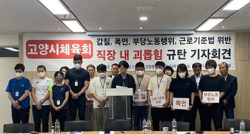 '채용 비리·갑질 논란' 고양시체육회 테니스장 운영도 부실