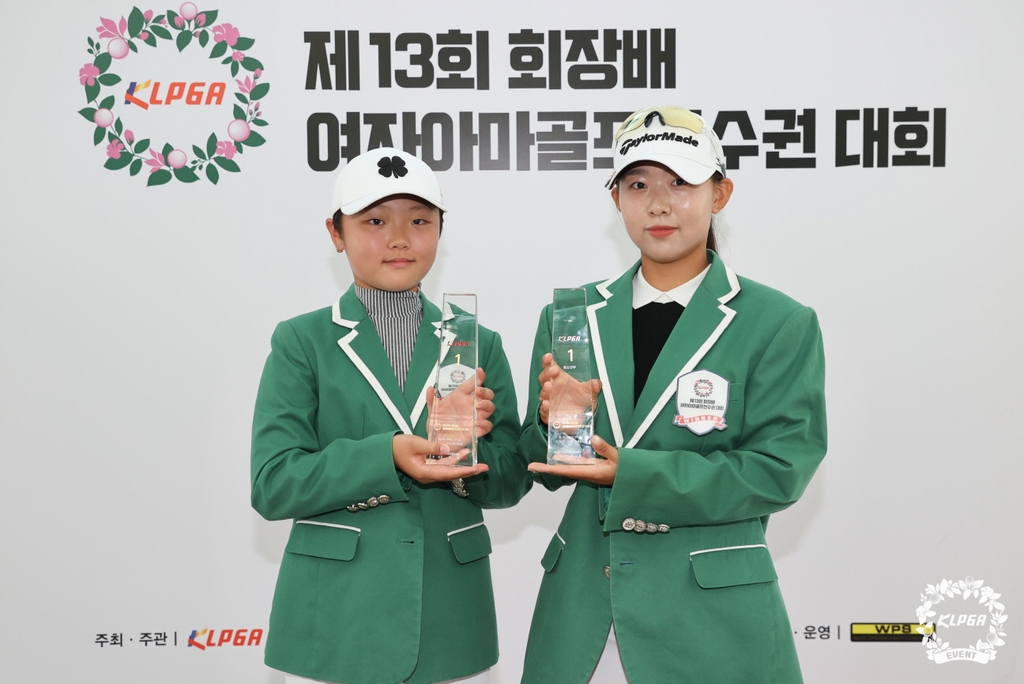 전혜원, KLPGA 회장배 여자아마추어 골프선수권 우승