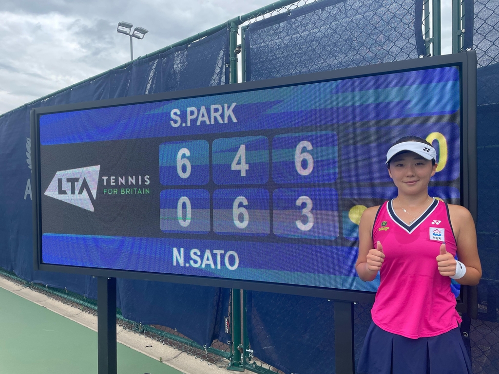 박소현, 영국 ITF 여자 테니스대회 단식 결승 진출