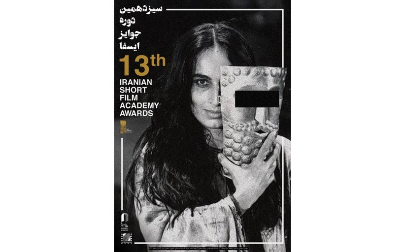 이란, '포스터 속 여성 히잡 안 썼다' 영화제 금지